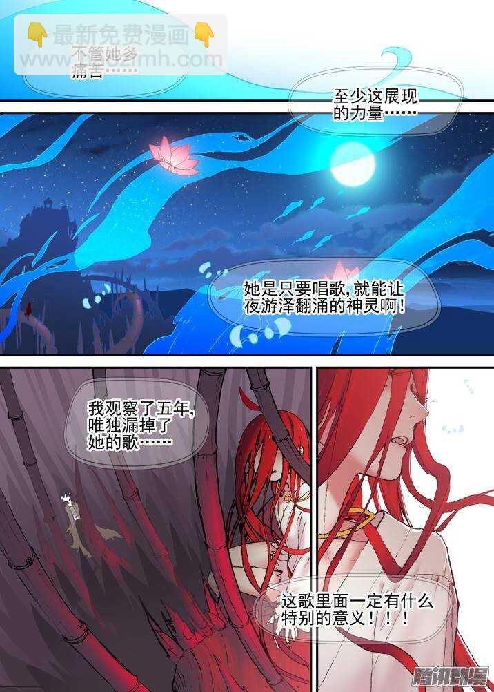 二章28 再问，杀【下】9