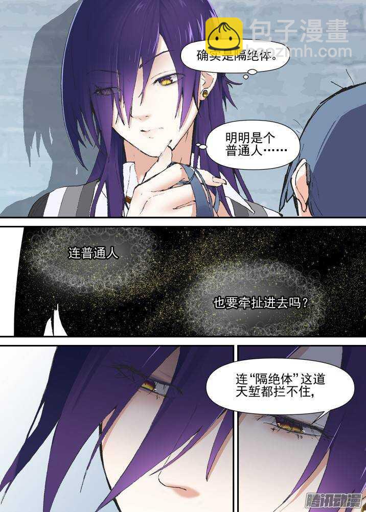二章29 解铃【上】10