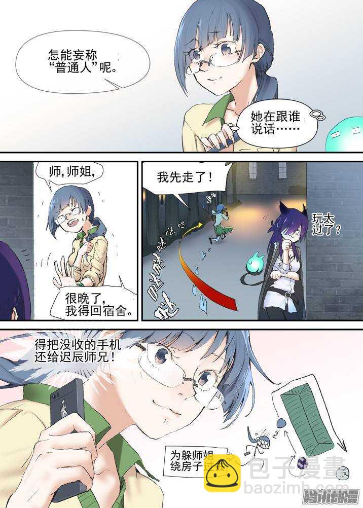 二章29 解铃【上】11