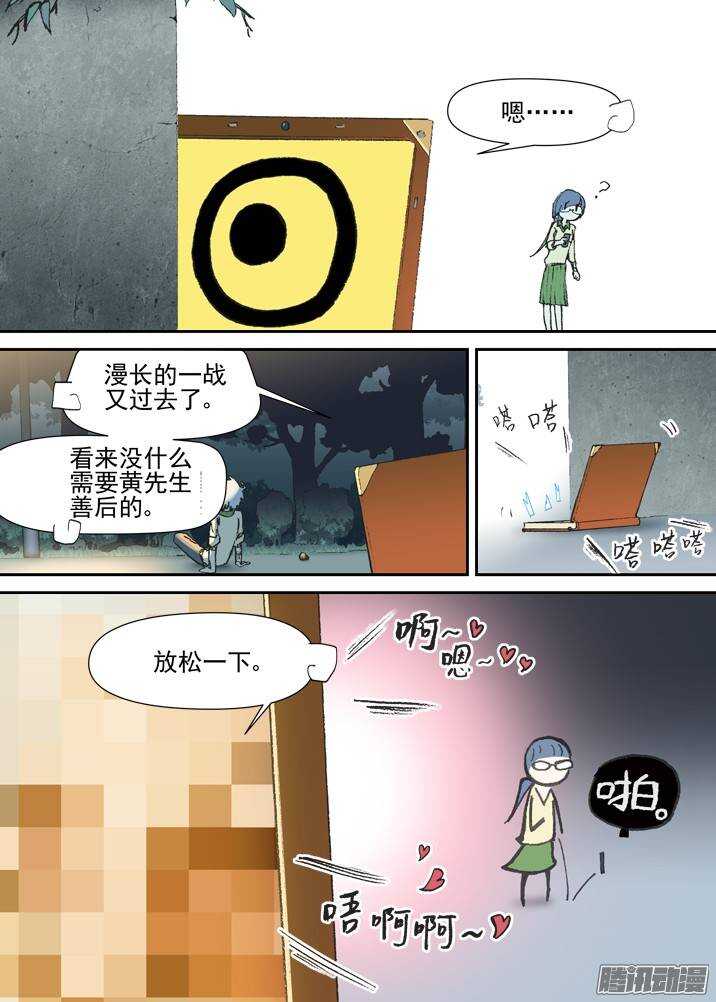 二章29 解铃【上】13