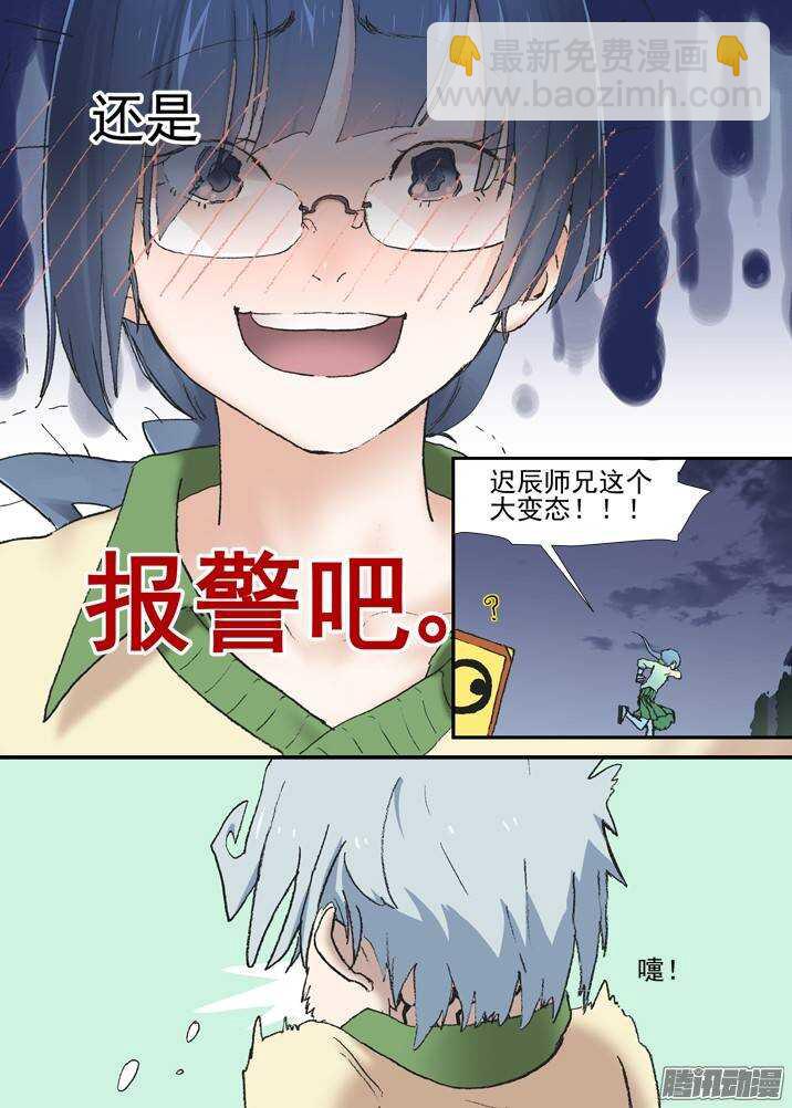 二章29 解铃【上】14