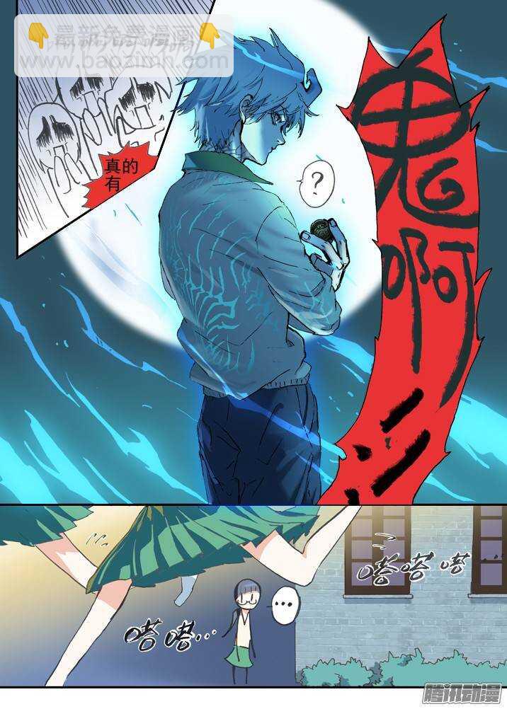 二章29 解铃【上】3