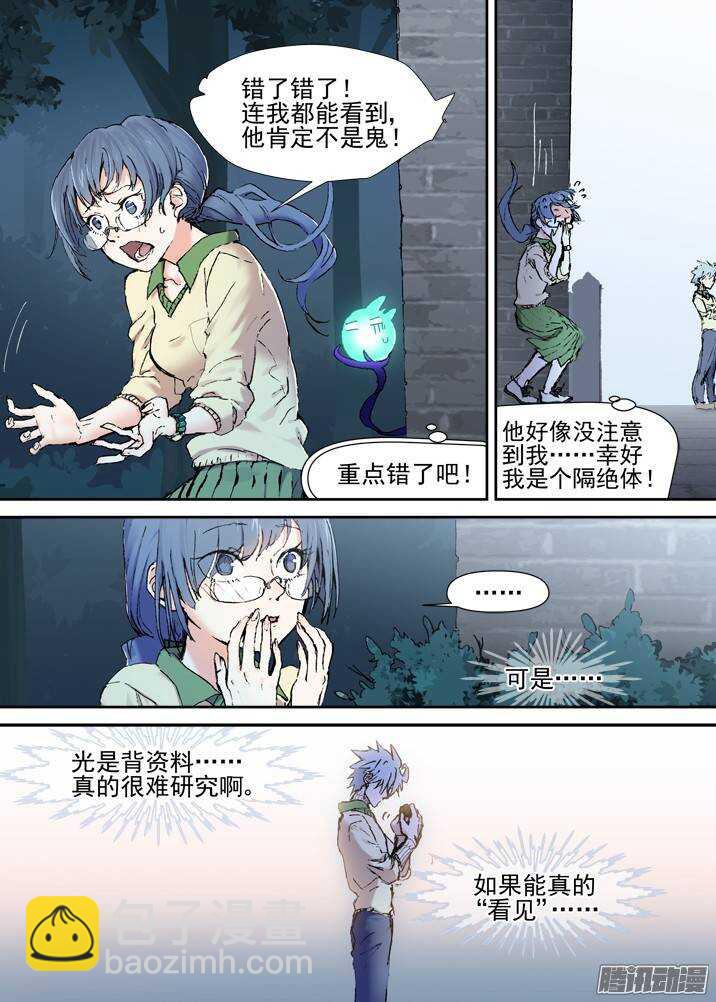 二章29 解铃【上】4