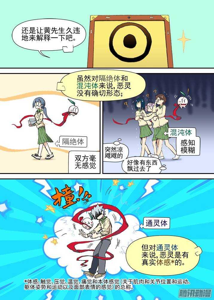 二章29 解铃【中】0