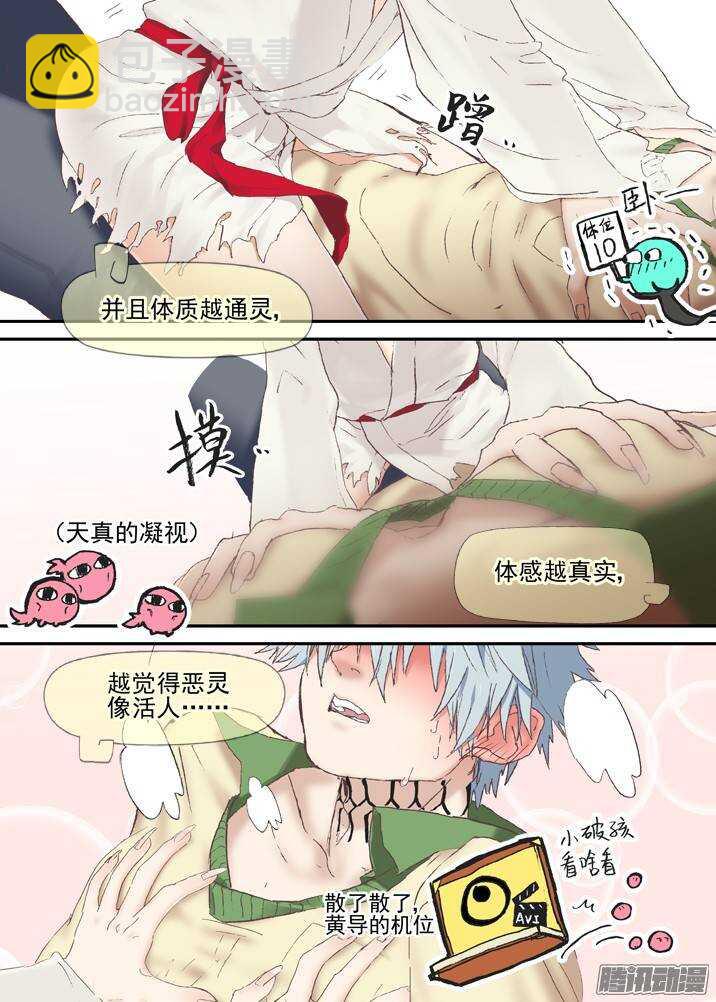 二章29 解铃【中】1