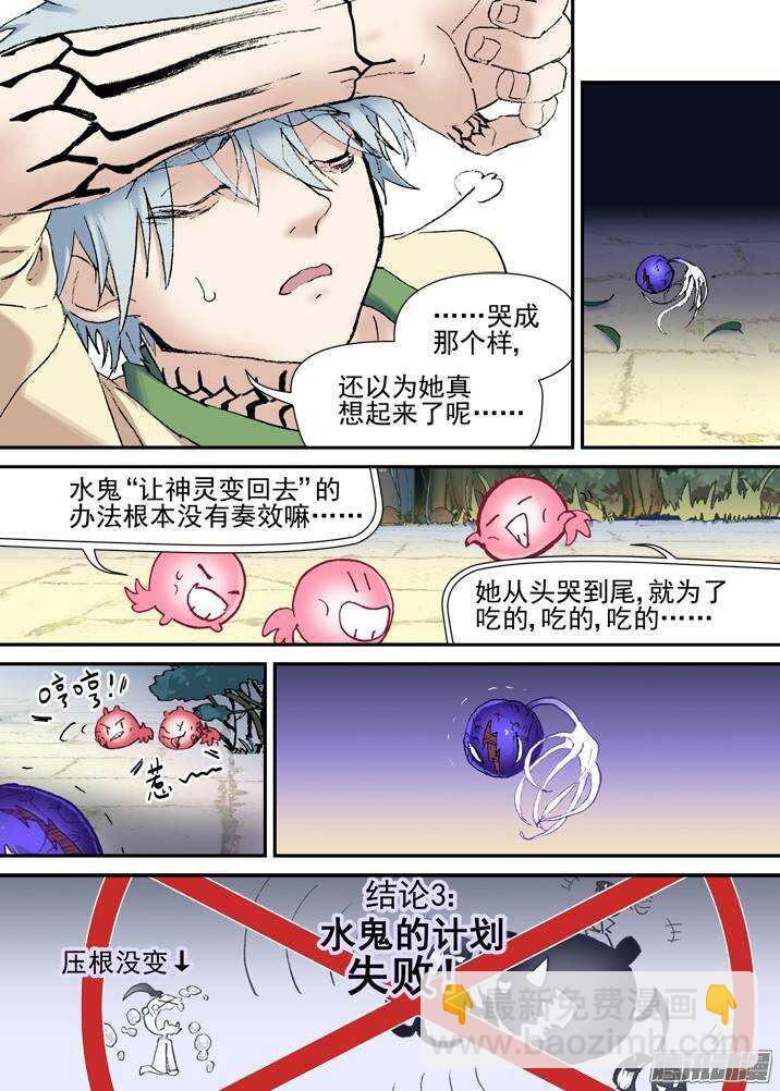 二章29 解铃【中】12