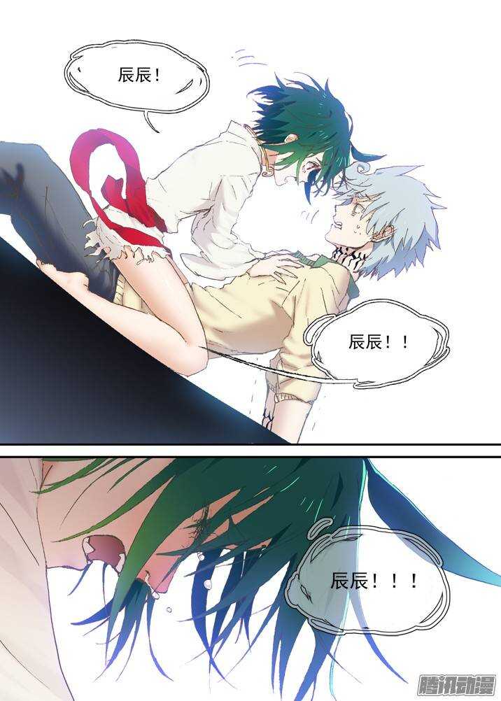 二章29 解铃【中】2