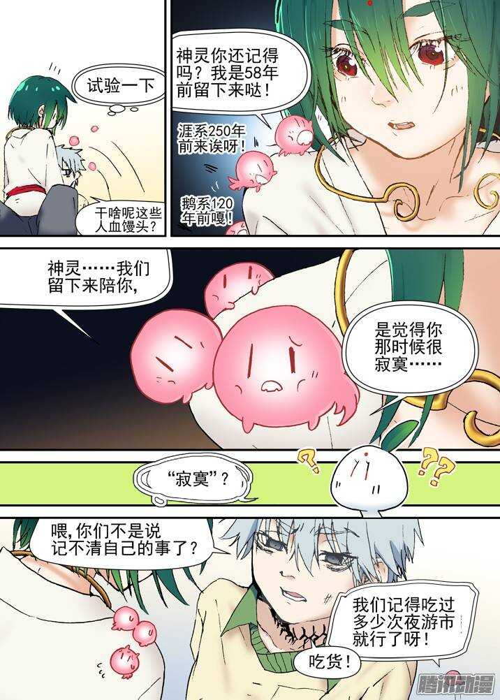 二章29 解铃【中】8