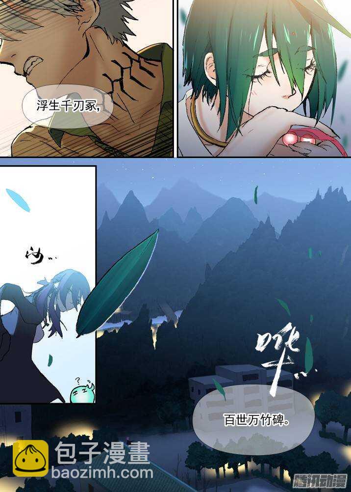 二章29 解铃【下】15