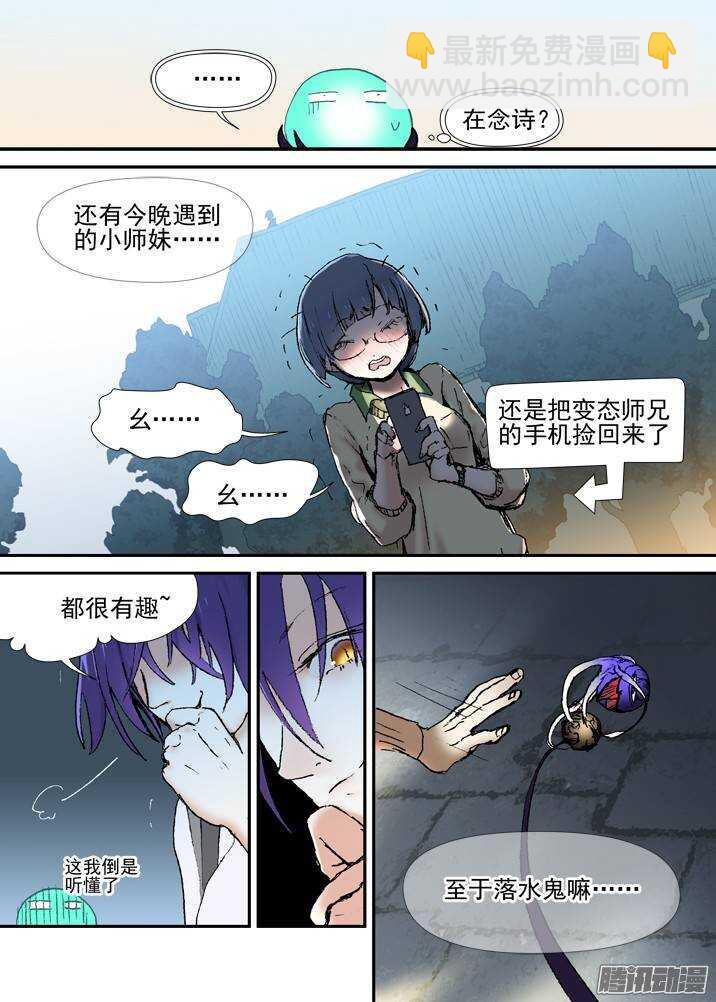 二章29 解铃【下】16
