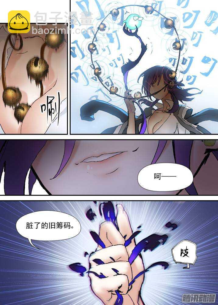 二章29 解铃【下】17