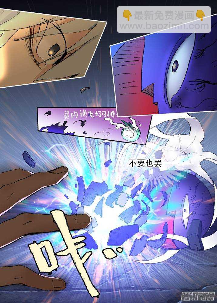 二章29 解铃【下】18