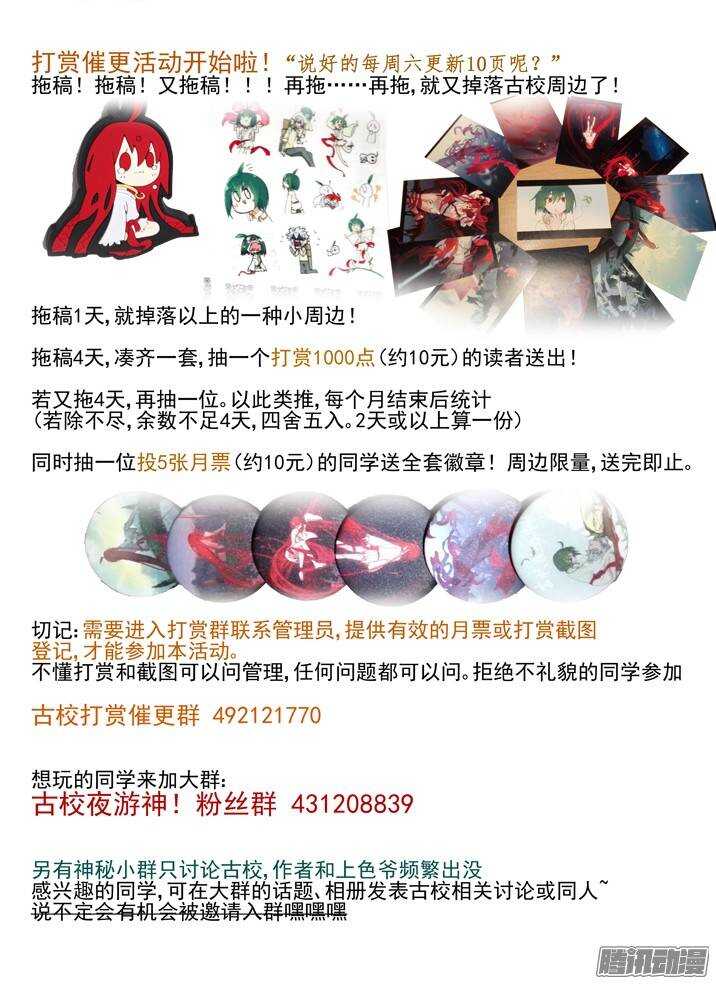 二章29 解铃【下】19