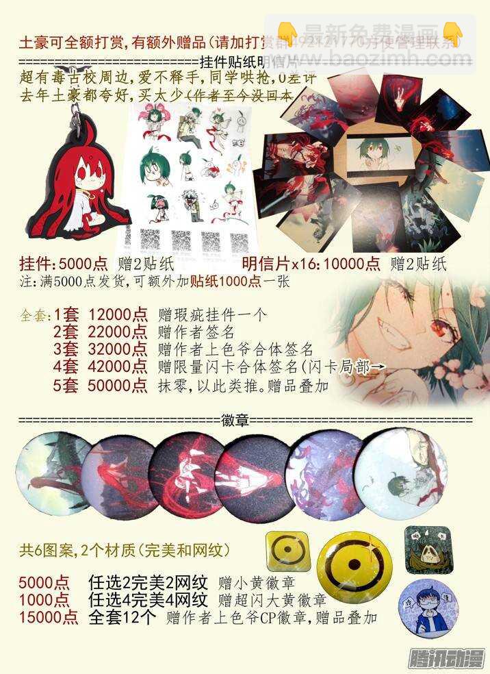 二章29 解铃【下】20