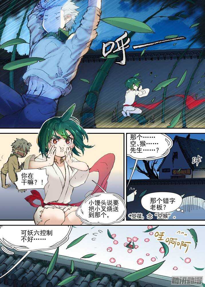 二章30 好奇宝宝之王【中】0