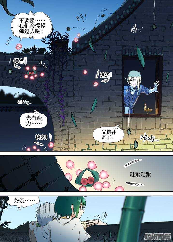二章30 好奇宝宝之王【中】1