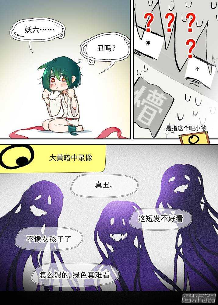 二章30 好奇宝宝之王【中】7