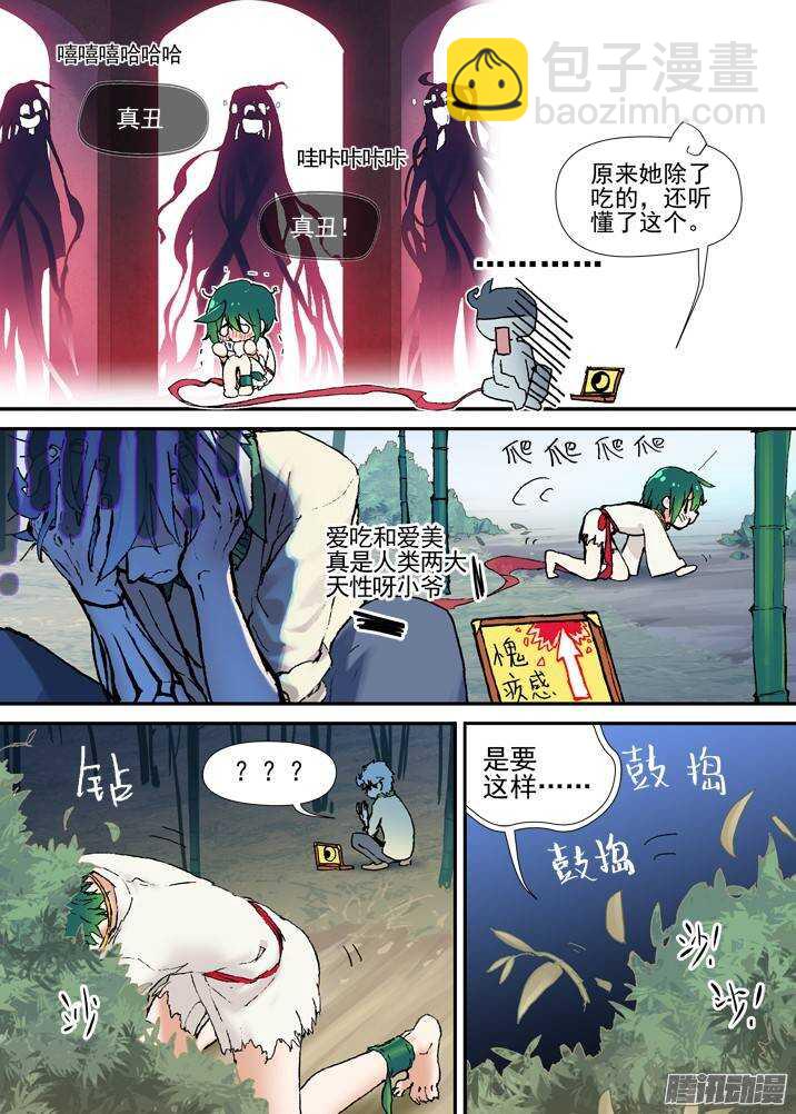 二章30 好奇宝宝之王【中】8