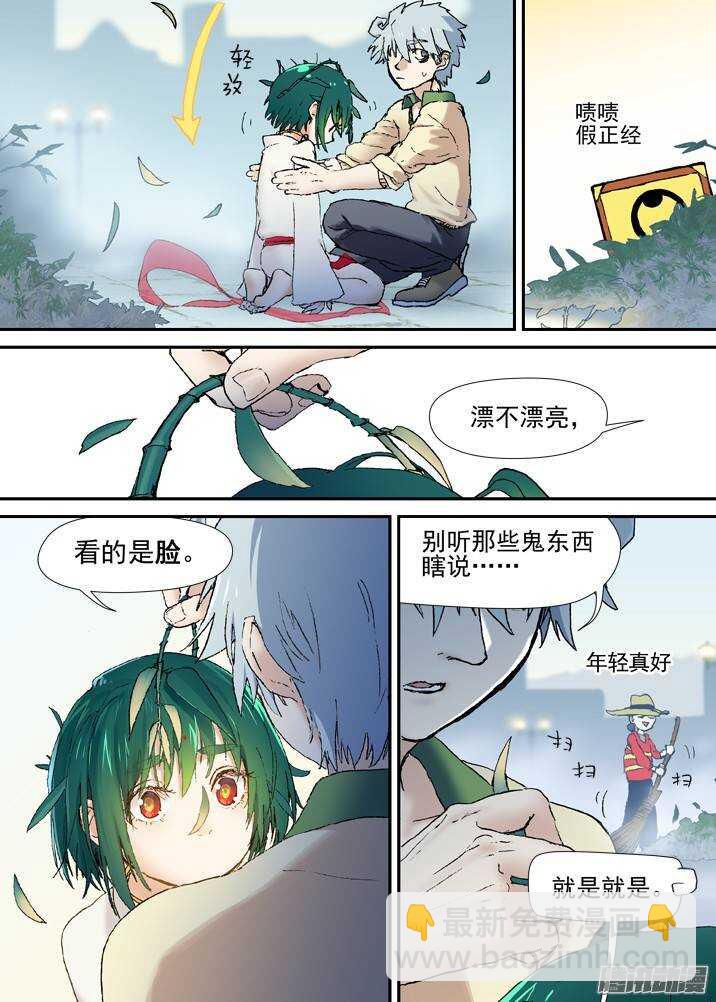 二章30 好奇宝宝之王【下】1