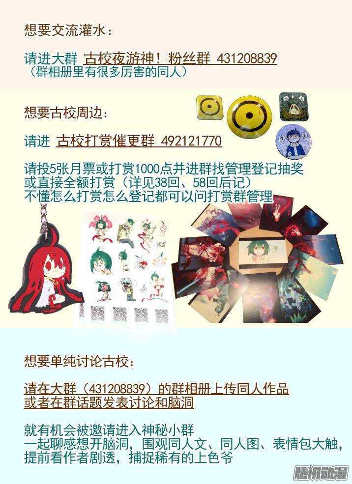 二章30 好奇宝宝之王【下】12