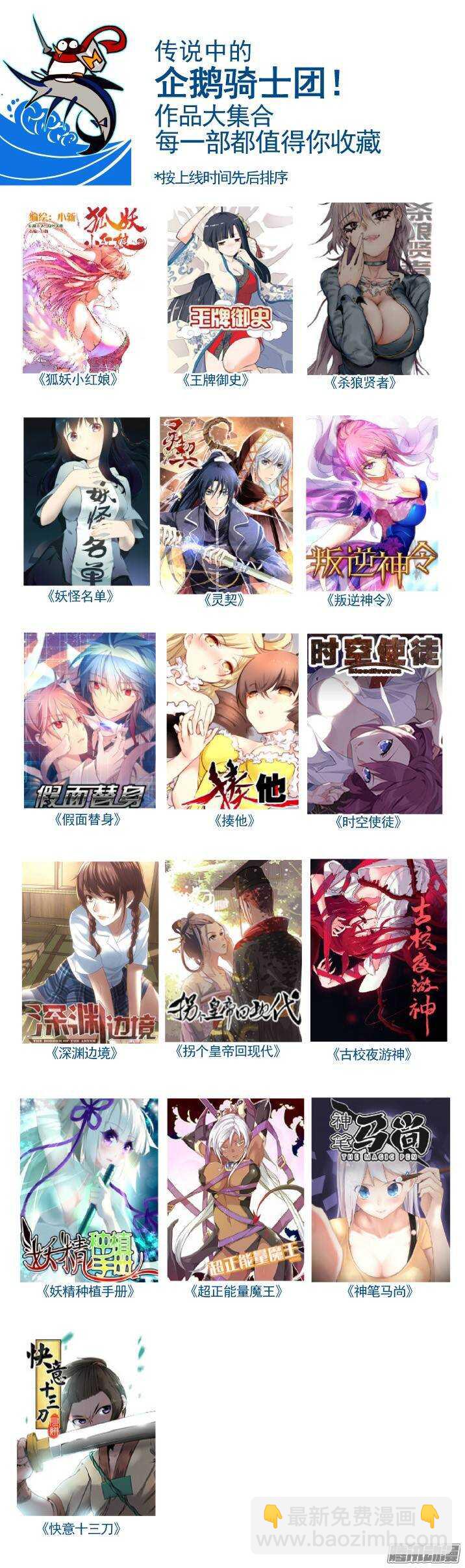 二章30 好奇宝宝之王【下】13