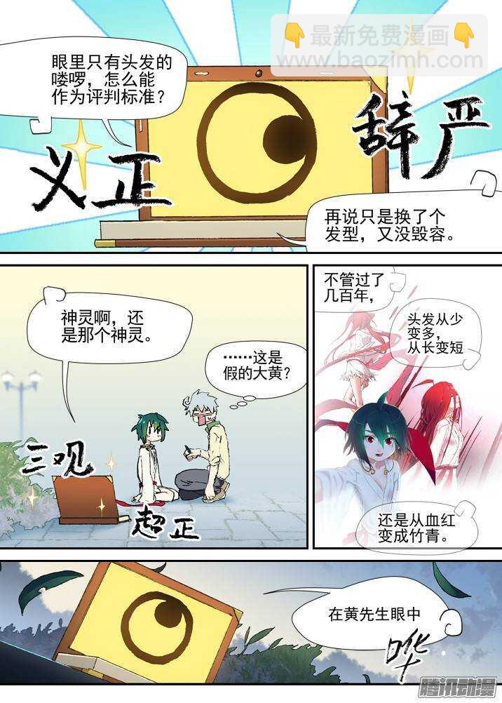二章30 好奇宝宝之王【下】2