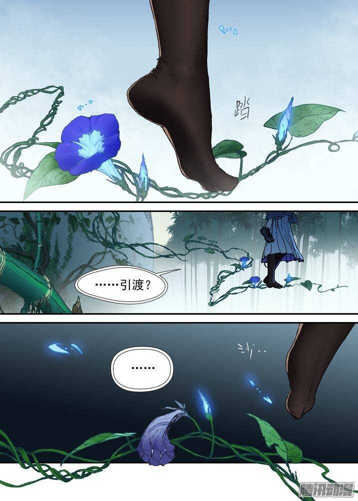 二章30 好奇宝宝之王【下】7