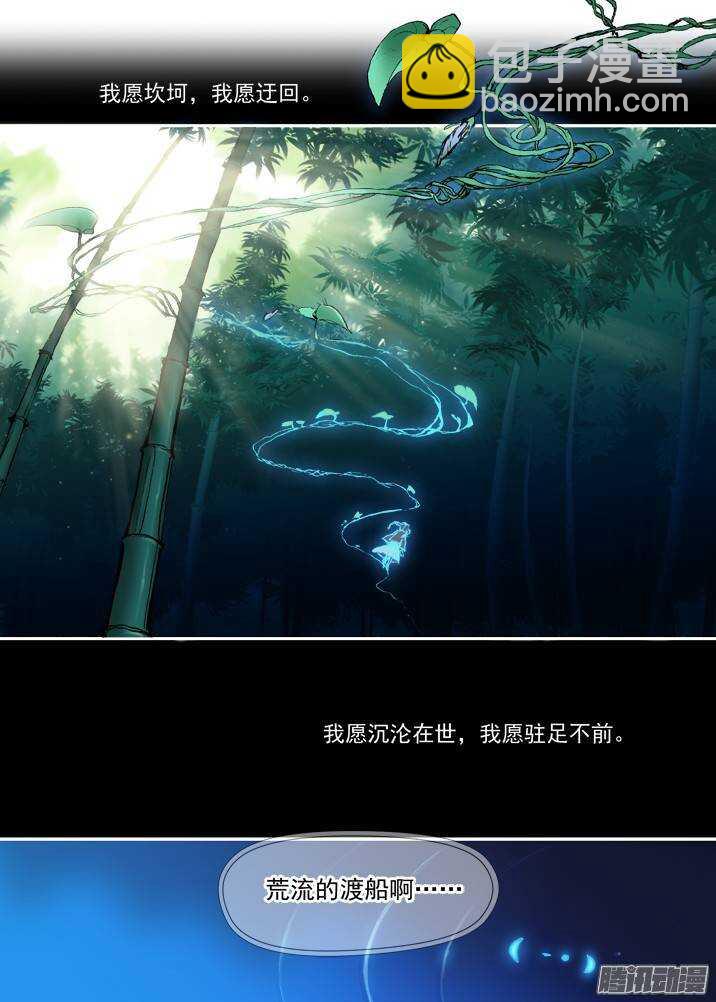 二章30 好奇宝宝之王【下】8