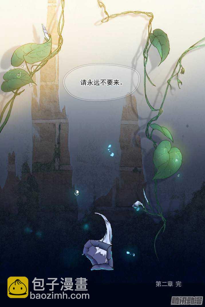 二章30 好奇宝宝之王【下】9