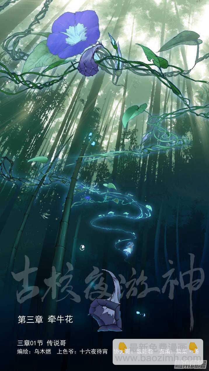三章01 传说哥13