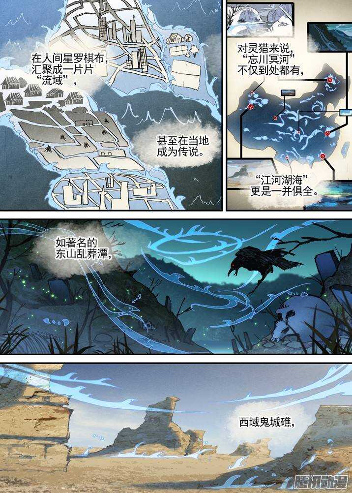 三章01 传说哥15