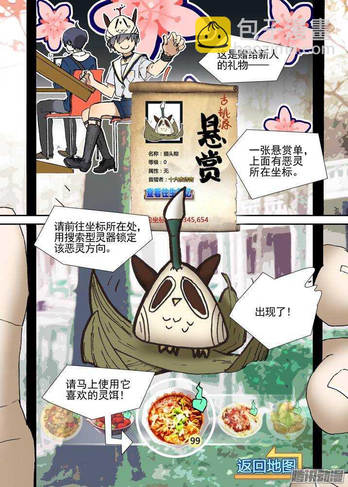三章01 传说哥18