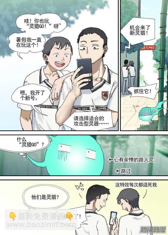 三章01 传说哥19