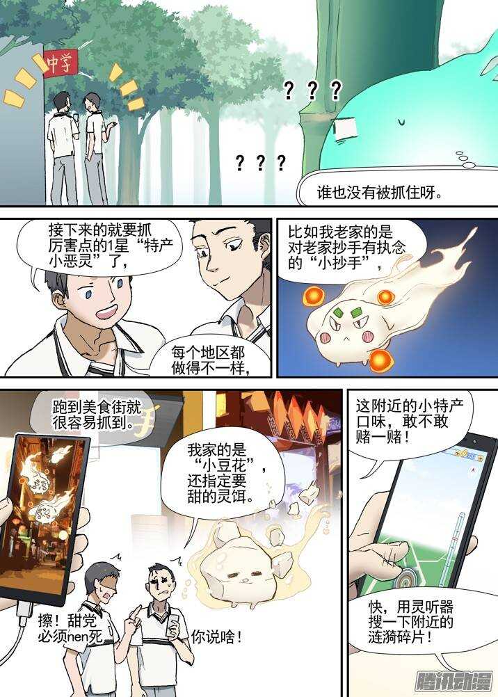三章01 传说哥20
