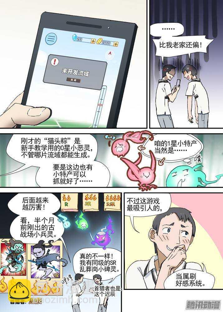 三章01 传说哥21