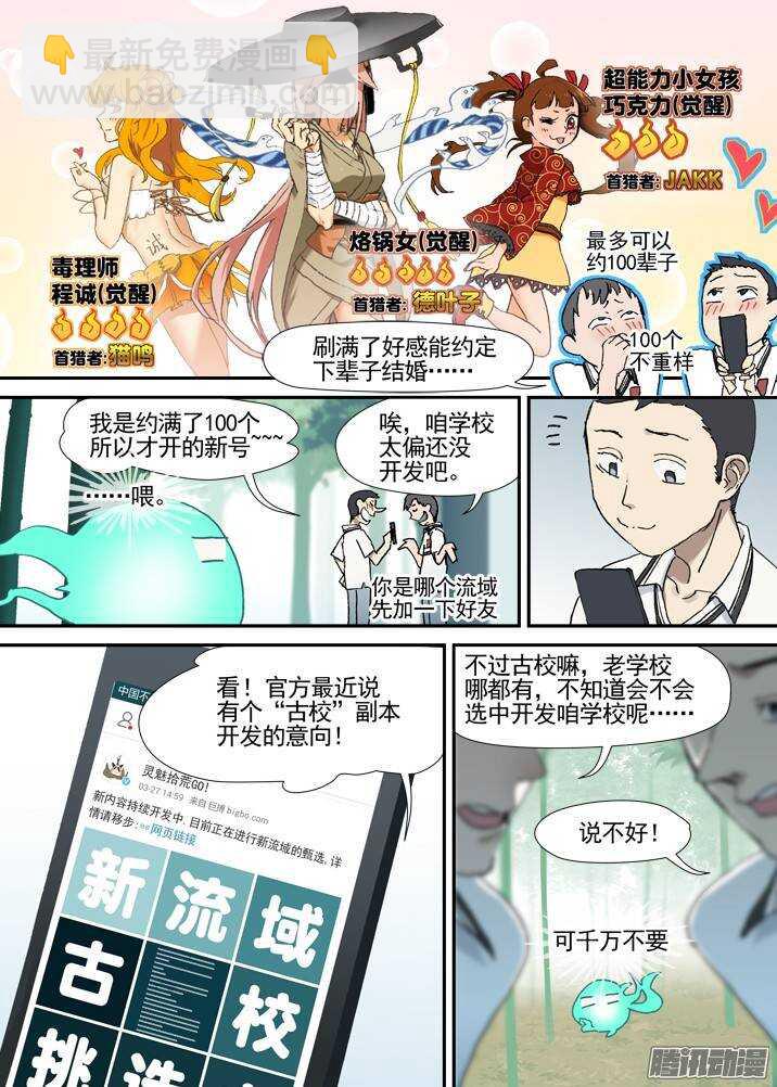 三章01 传说哥22