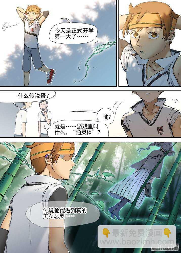 三章02 首猎者2