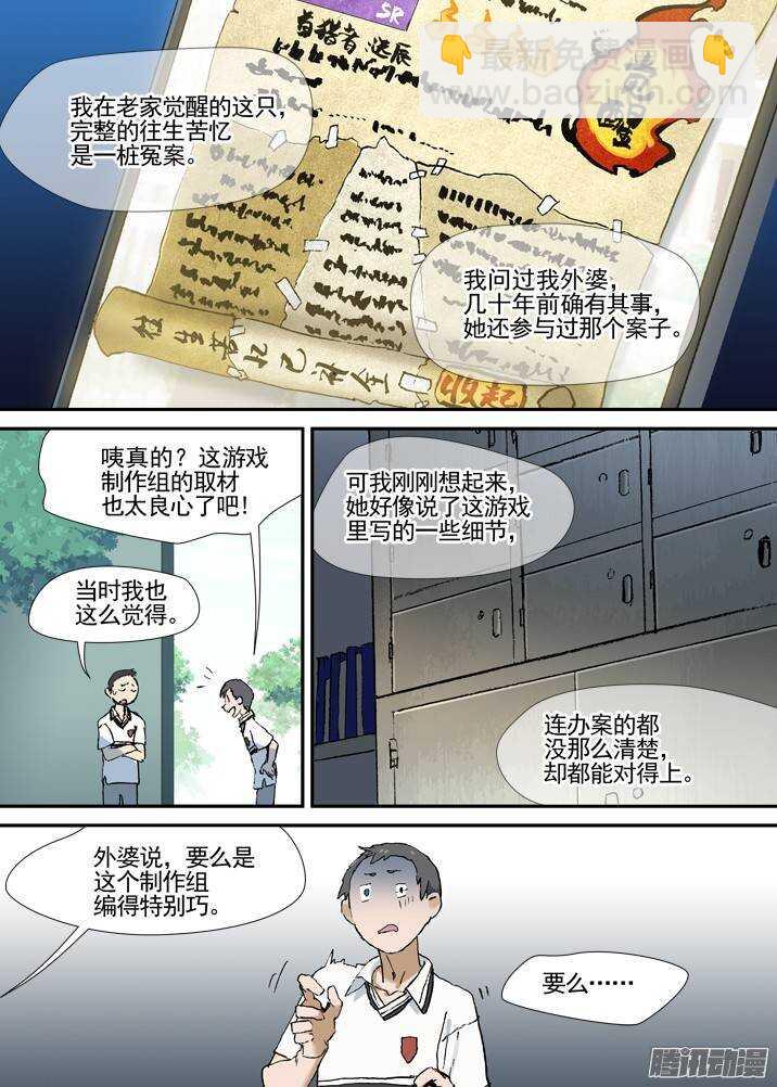 三章02 首猎者4