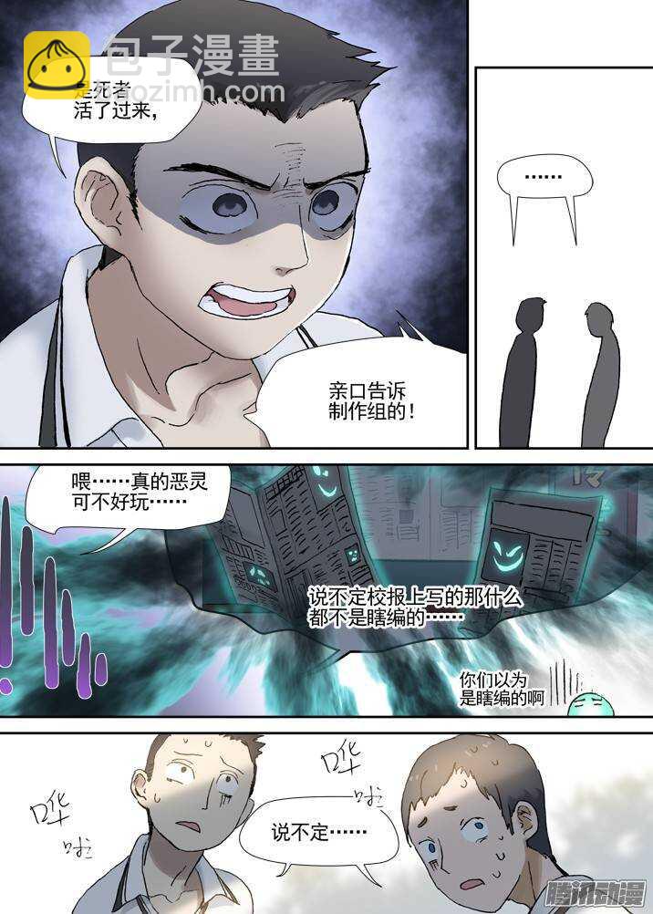 三章02 首猎者5