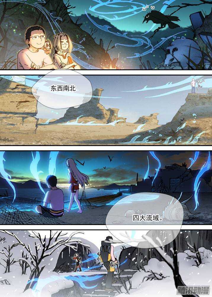 三章03 狩猎团1
