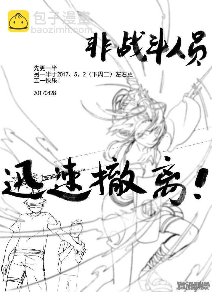 三章03 狩猎团8