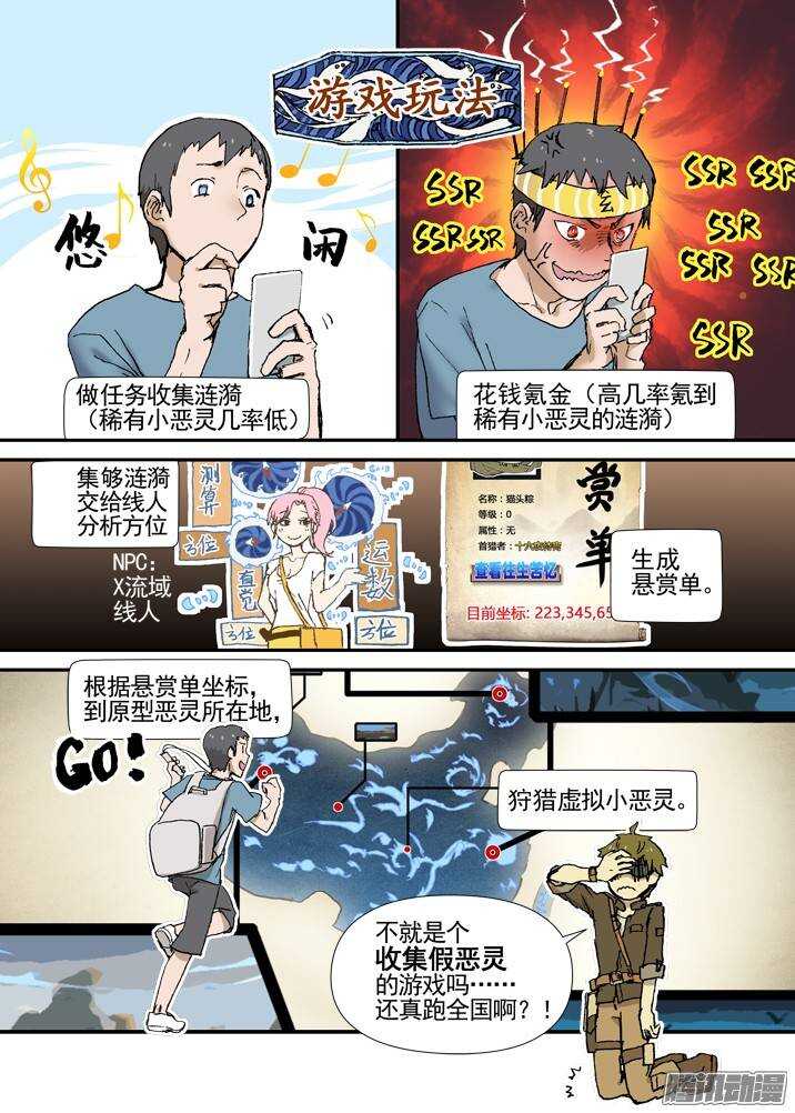 三章04 揭老底儿【上】0