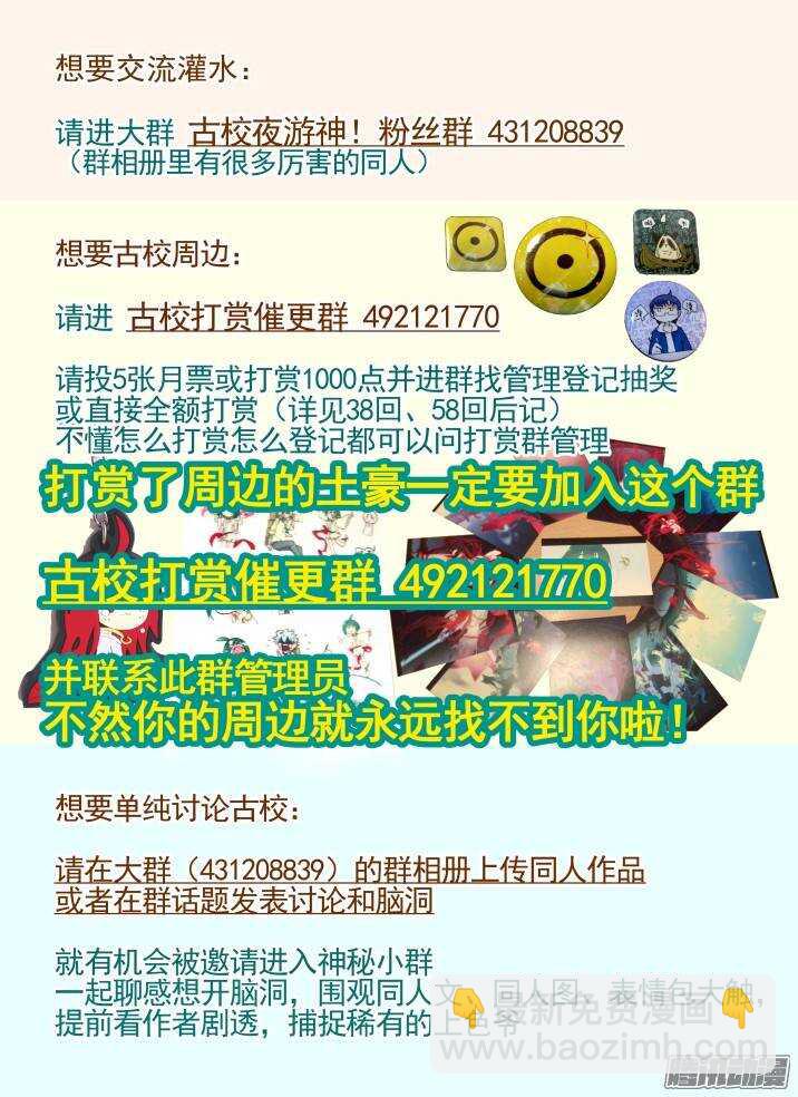 三章04 揭老底儿【上】10