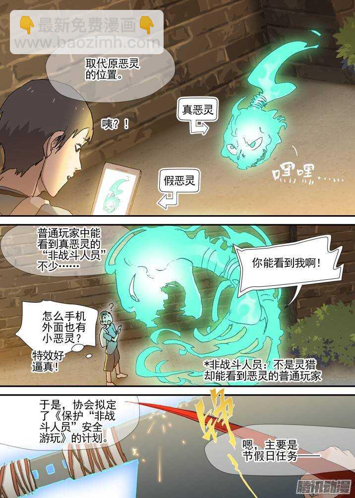 三章04 揭老底儿【上】2