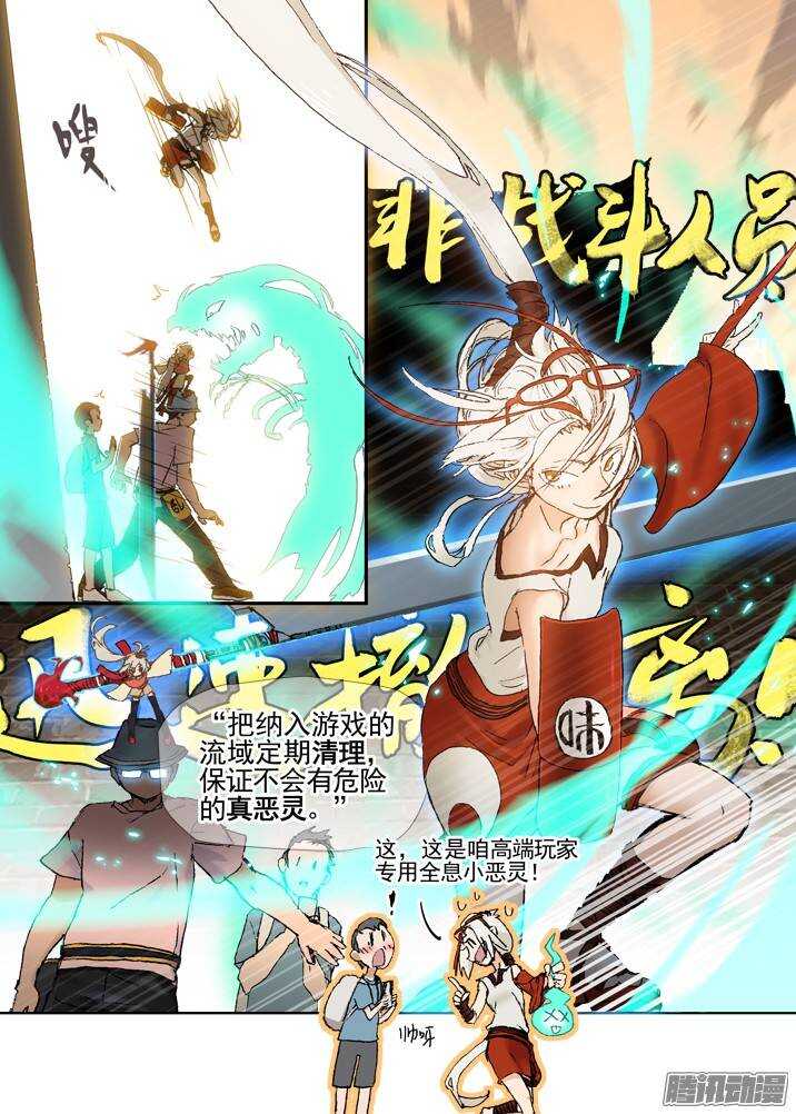 三章04 揭老底儿【上】3
