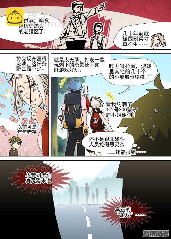 三章04 揭老底儿【上】4