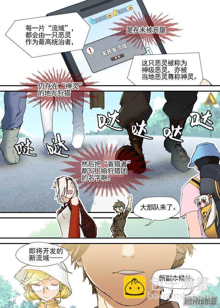 三章04 揭老底儿【上】5