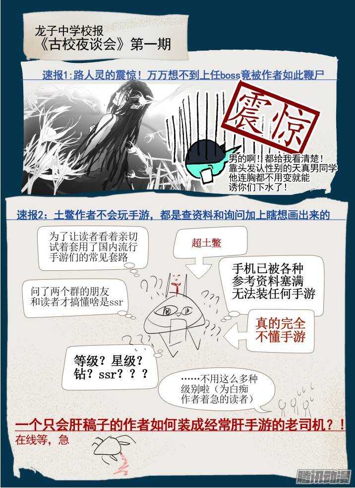 三章04 揭老底儿【上】7