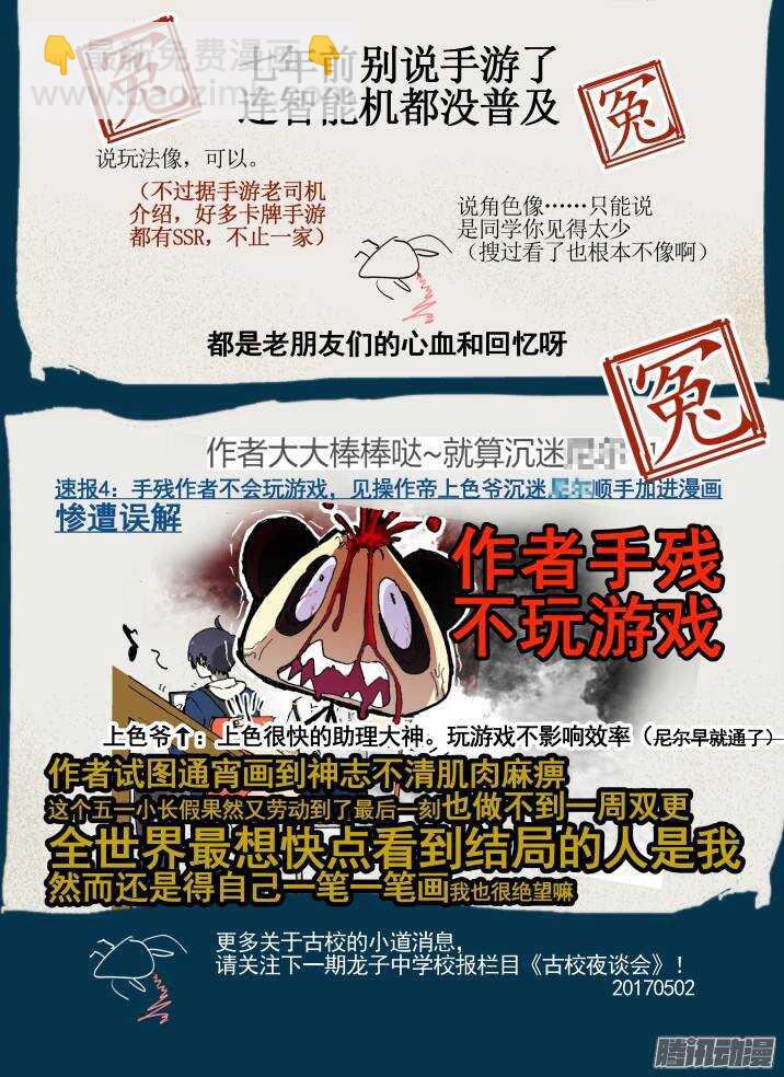 三章04 揭老底儿【上】9