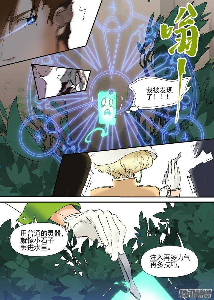 三章04 揭老底儿【下】0